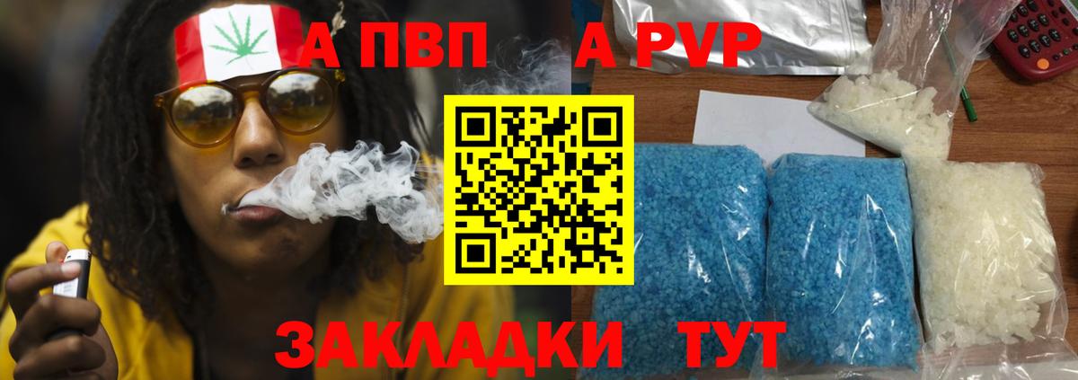 А ПВП СК КРИС  A PVP Соль  Вход с VPN  Лесной 