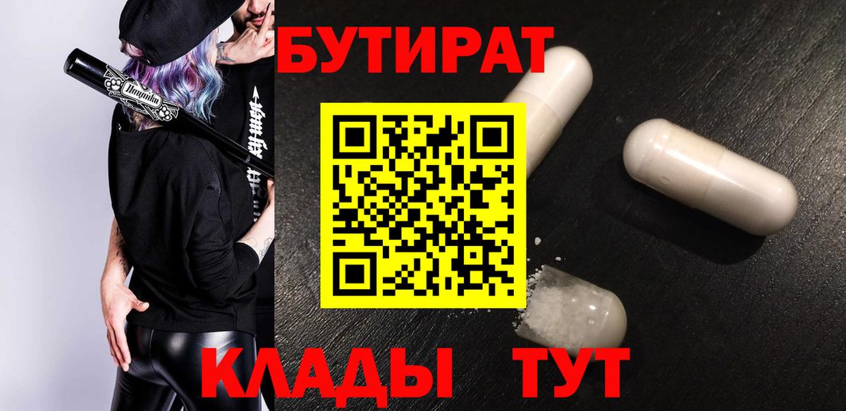 Бутират оксана  Вход с VPN  БУТИРАТ  Лесной 