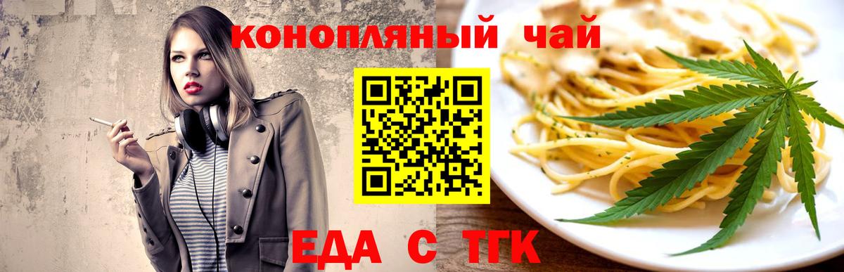 Cannafood марихуана  Вход с VPN  Лесной 