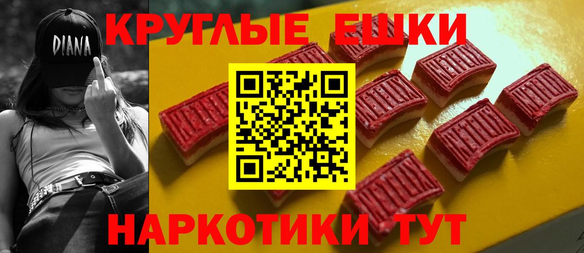 ЭКСТАЗИ 300 mg  Ecstasy  Ecstasy таблы  гидра вход  Вход с VPN  дарк нет состав  Лесной 