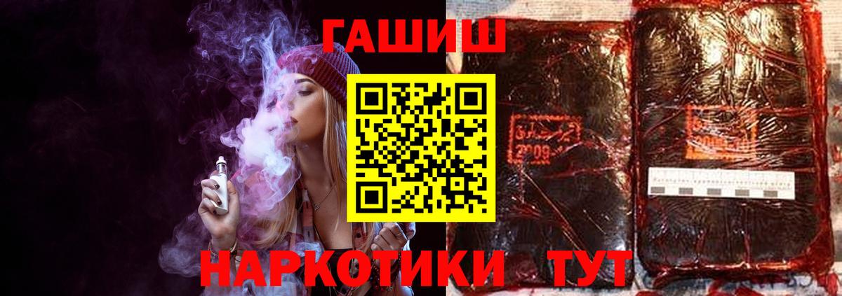 Гашиш гашик  Вход с VPN  ГАШ  Лесной 