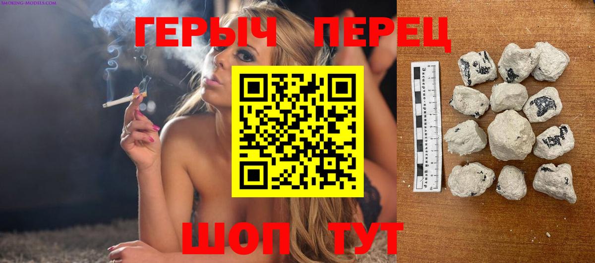 ГЕРОИН гречка Лесной