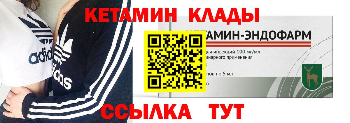 КЕТАМИН VHQ  Вход с VPN  Лесной 