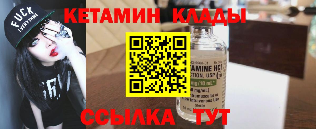 Кетамин VHQ Лесной