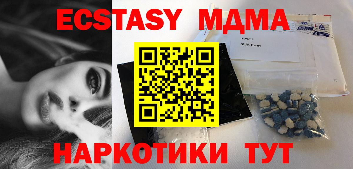 МДМА Molly Лесной