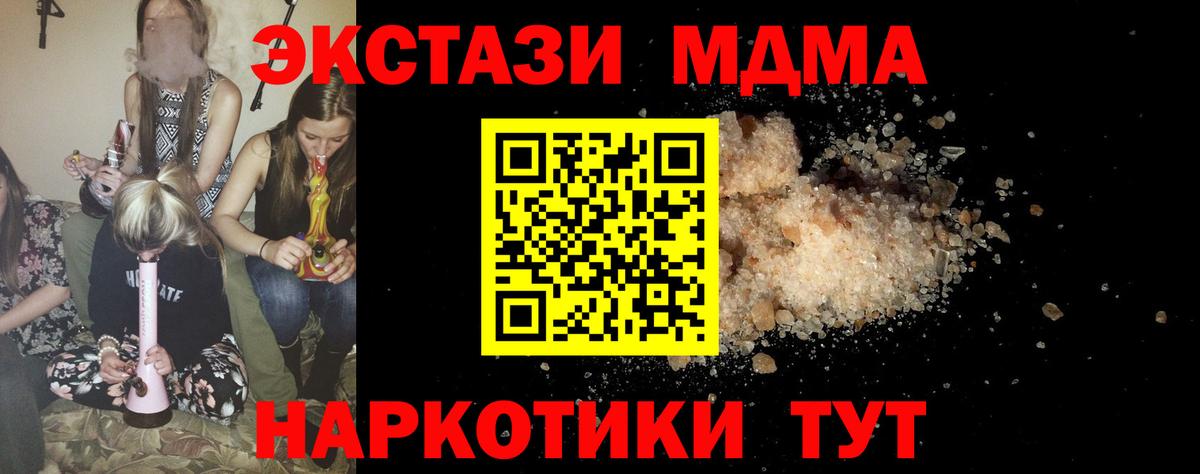 MDMA Molly  МДМА  MDMA кристаллы  Лесной  Вход с VPN 